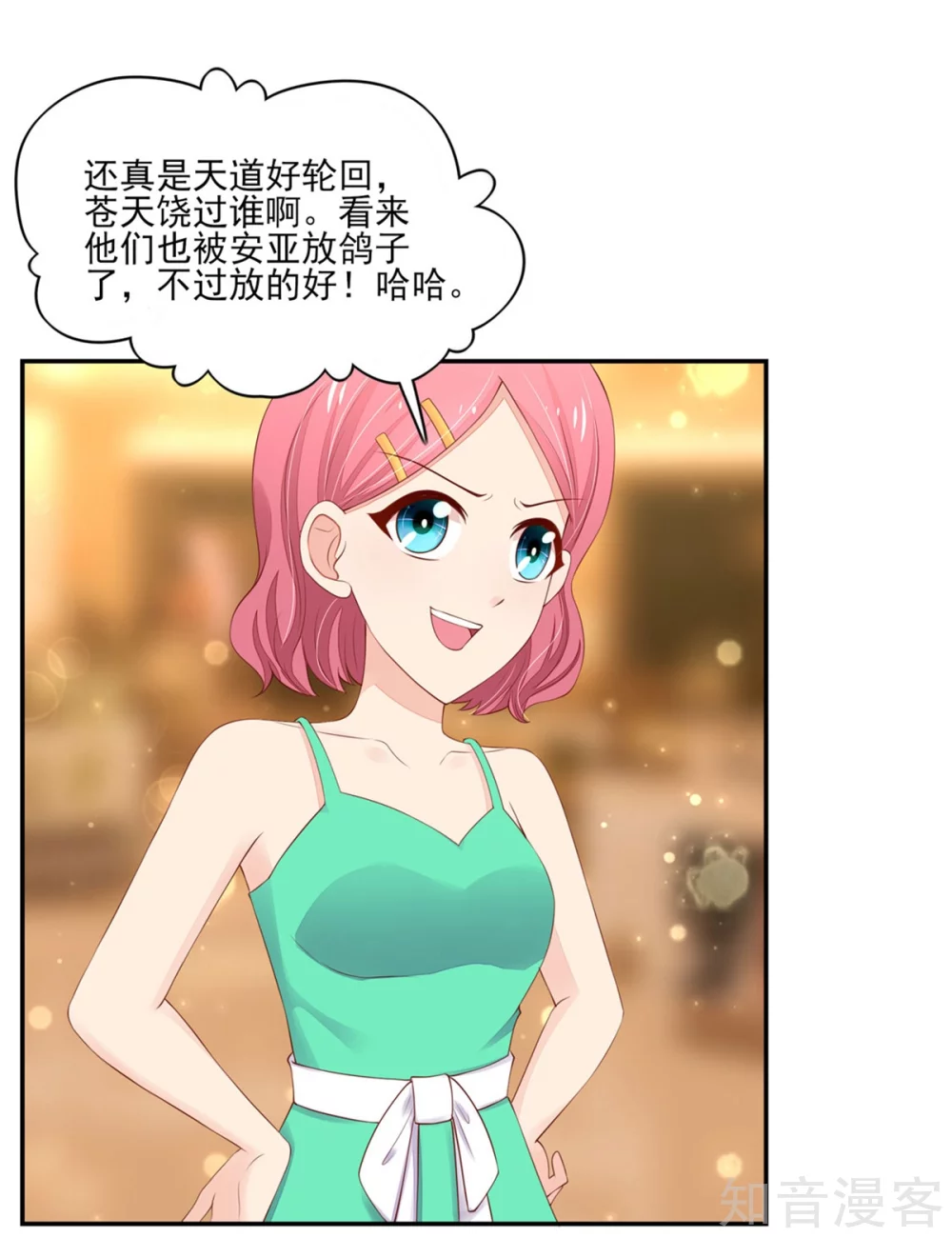 国民男神有点甜韩漫全集-第114话 安亚，不见了无删减无遮挡章节图片 