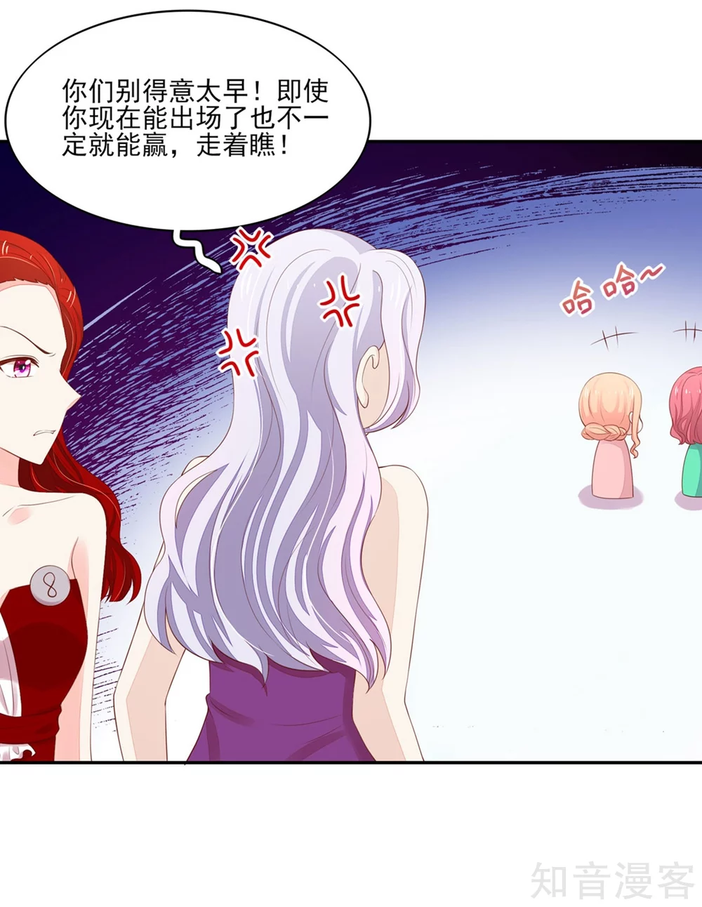 国民男神有点甜韩漫全集-第114话 安亚，不见了无删减无遮挡章节图片 