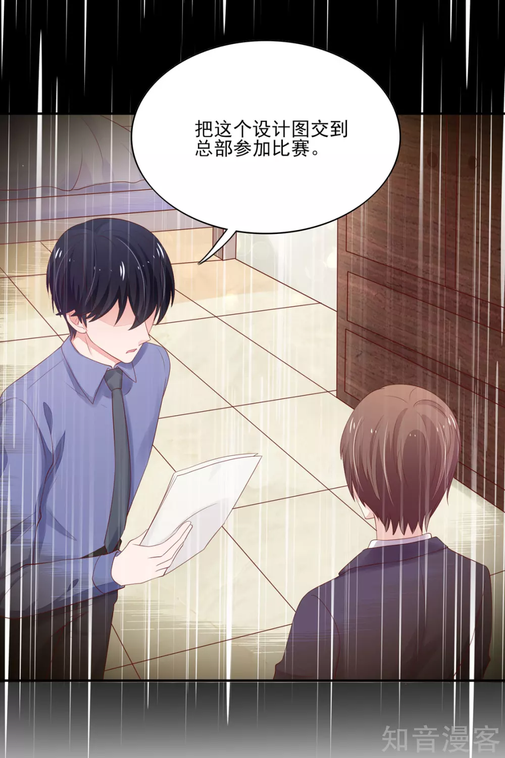国民男神有点甜韩漫全集-第115话 牵动，总裁心无删减无遮挡章节图片 