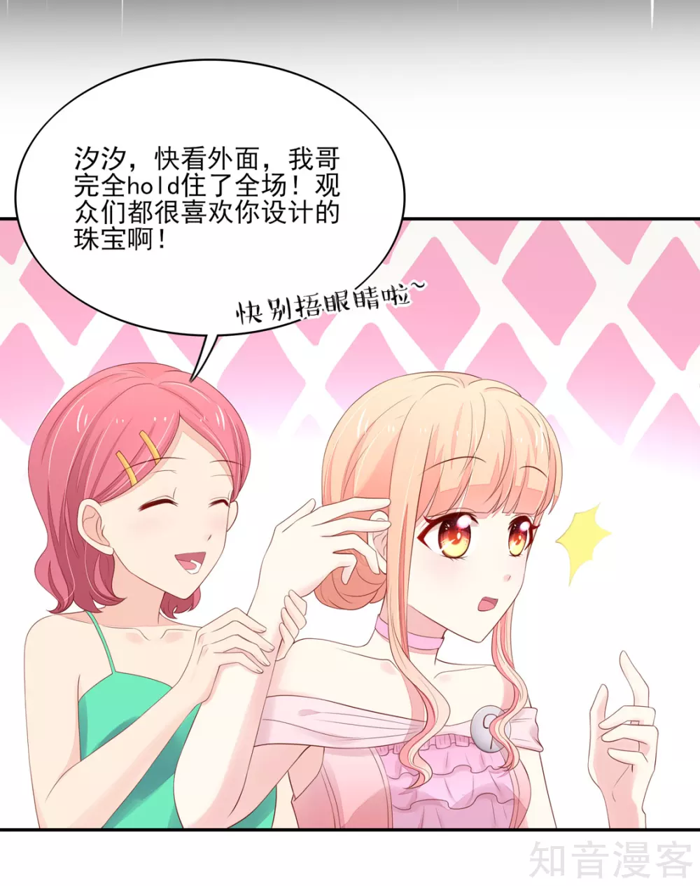 国民男神有点甜韩漫全集-第115话 牵动，总裁心无删减无遮挡章节图片 