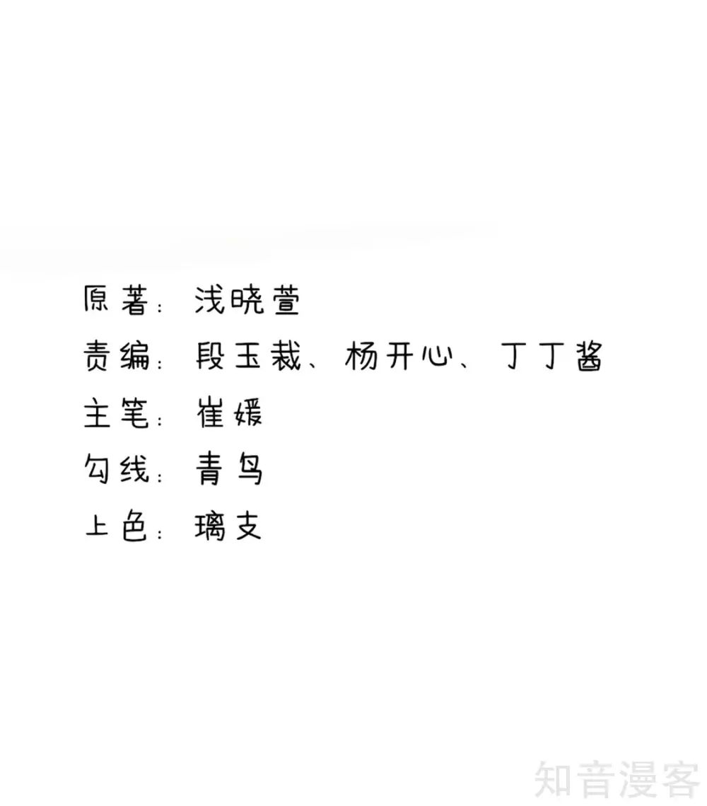 国民男神有点甜韩漫全集-第115话 牵动，总裁心无删减无遮挡章节图片 