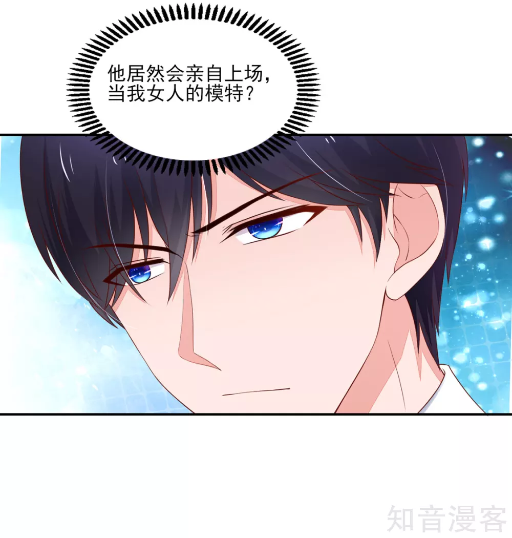 国民男神有点甜韩漫全集-第115话 牵动，总裁心无删减无遮挡章节图片 