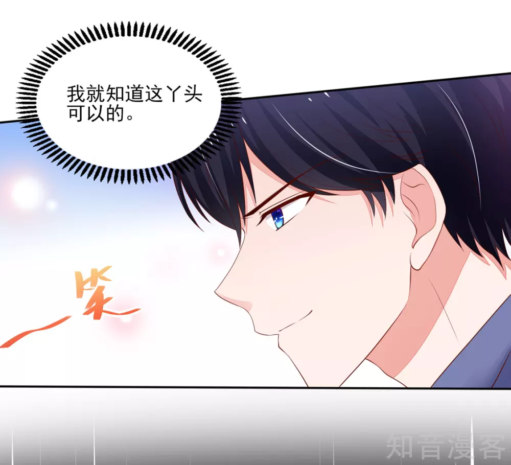 国民男神有点甜韩漫全集-第115话 牵动，总裁心无删减无遮挡章节图片 