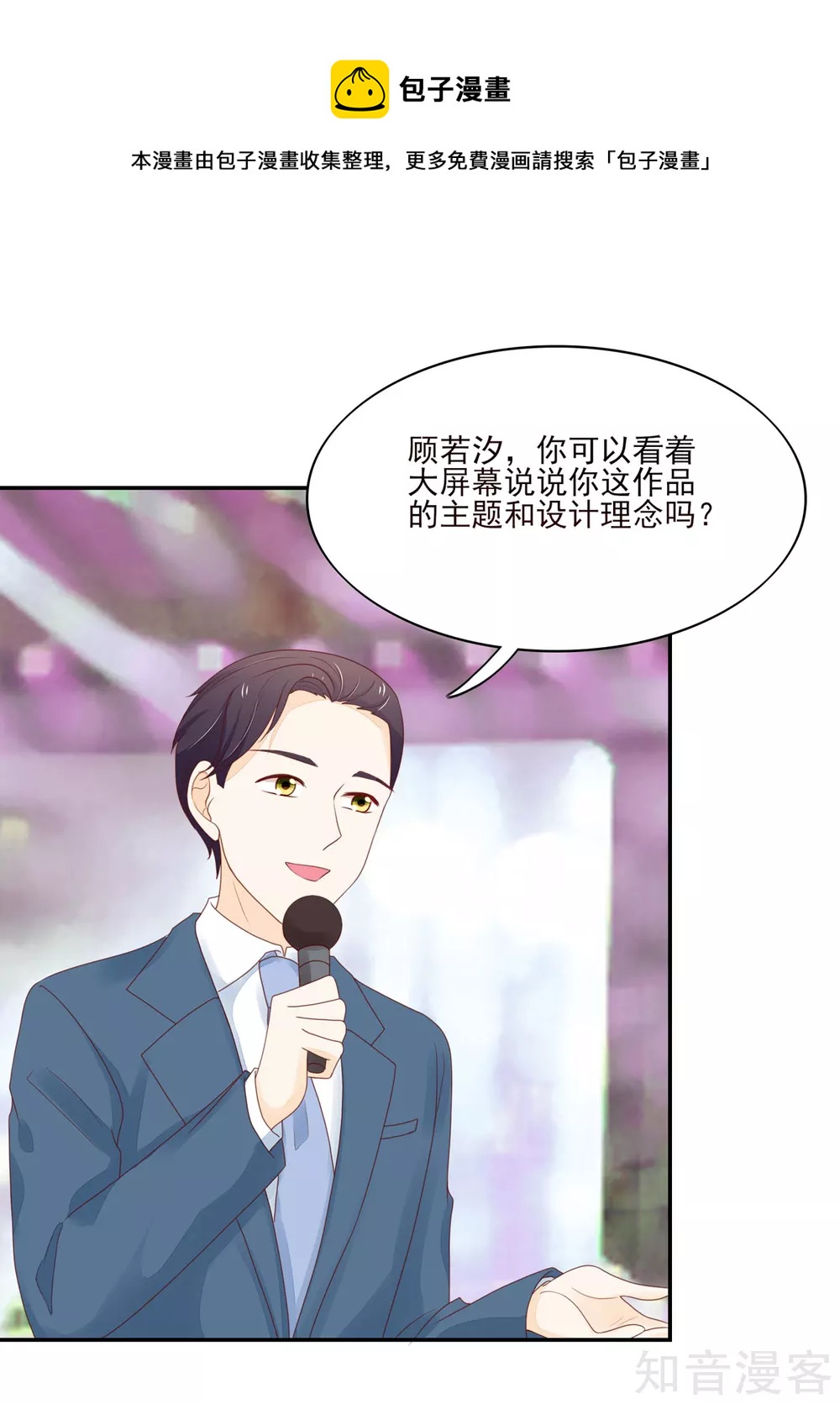 国民男神有点甜韩漫全集-第116话 伤在她身，痛在他心无删减无遮挡章节图片 