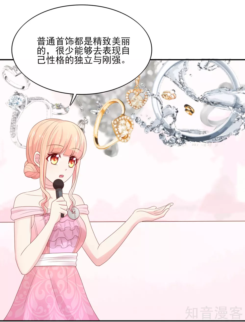 国民男神有点甜韩漫全集-第116话 伤在她身，痛在他心无删减无遮挡章节图片 