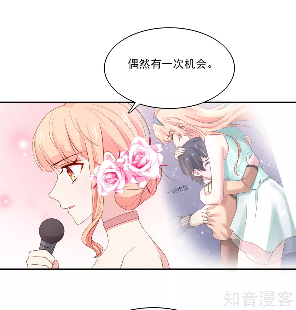 国民男神有点甜韩漫全集-第116话 伤在她身，痛在他心无删减无遮挡章节图片 