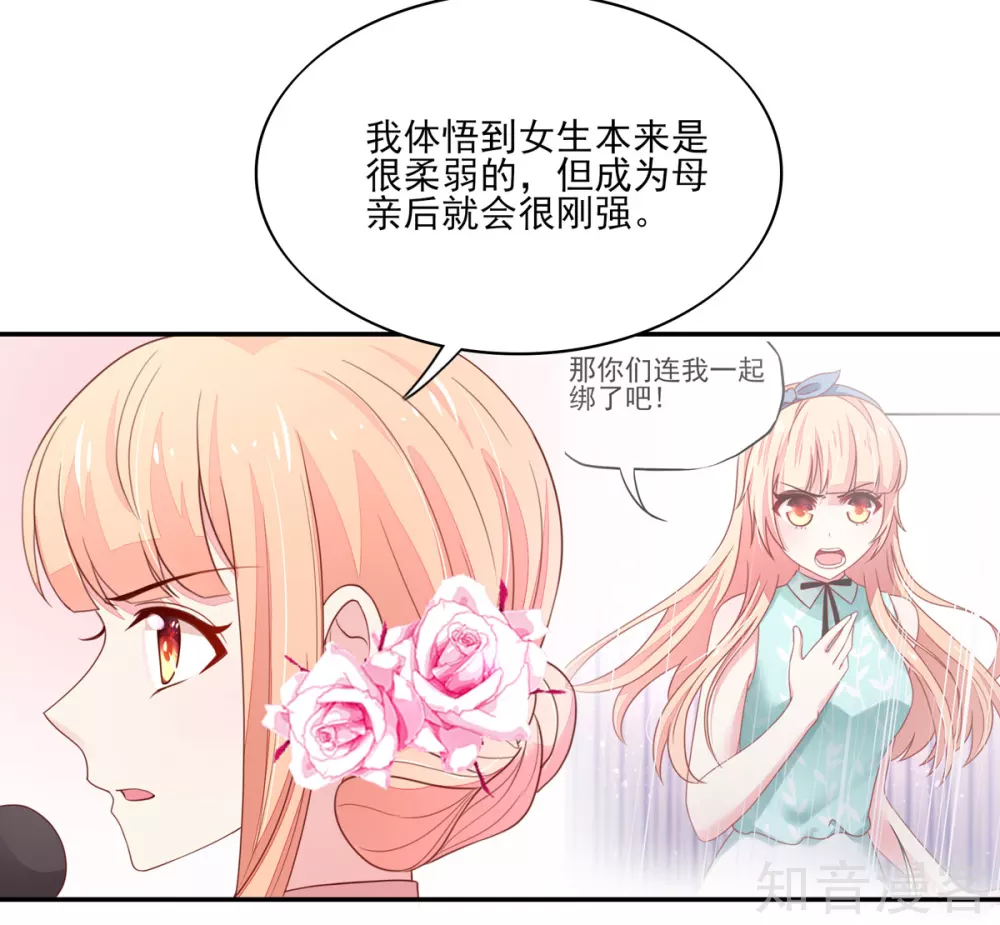 国民男神有点甜韩漫全集-第116话 伤在她身，痛在他心无删减无遮挡章节图片 