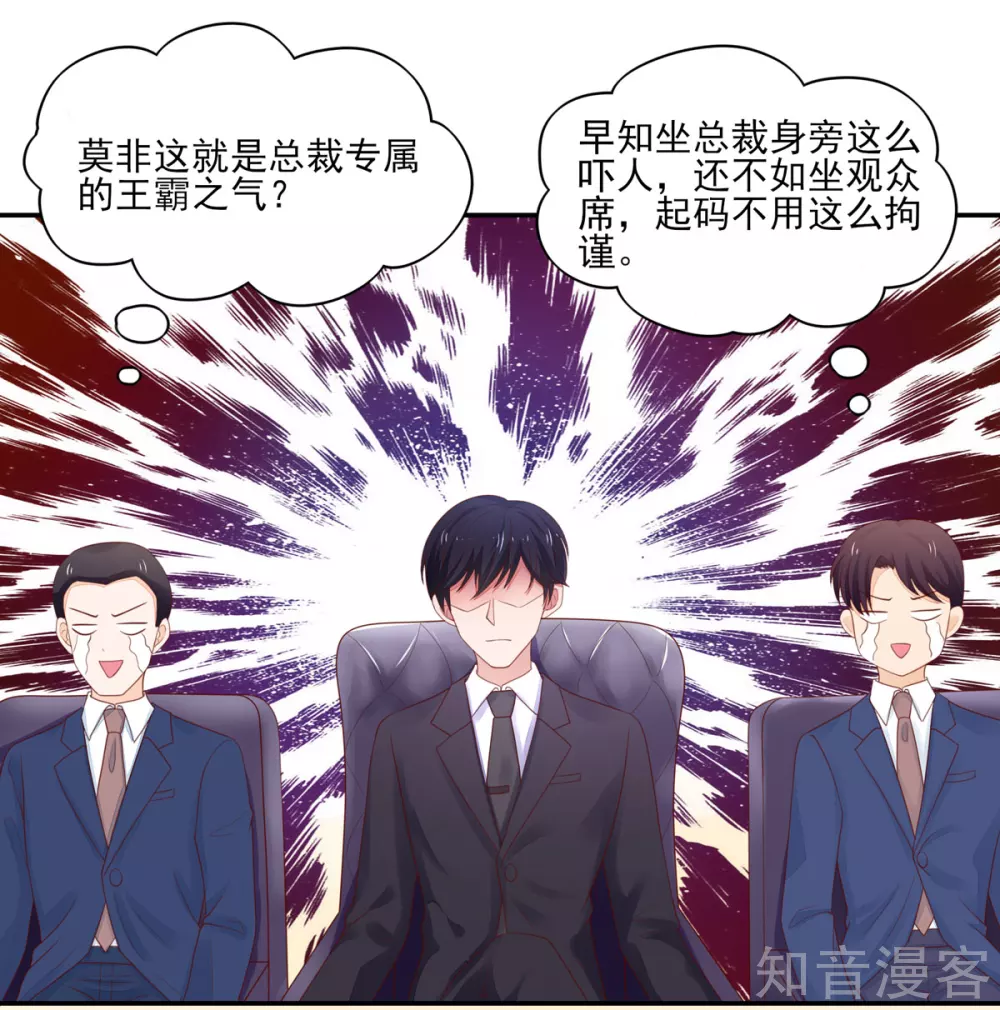 国民男神有点甜韩漫全集-第116话 伤在她身，痛在他心无删减无遮挡章节图片 