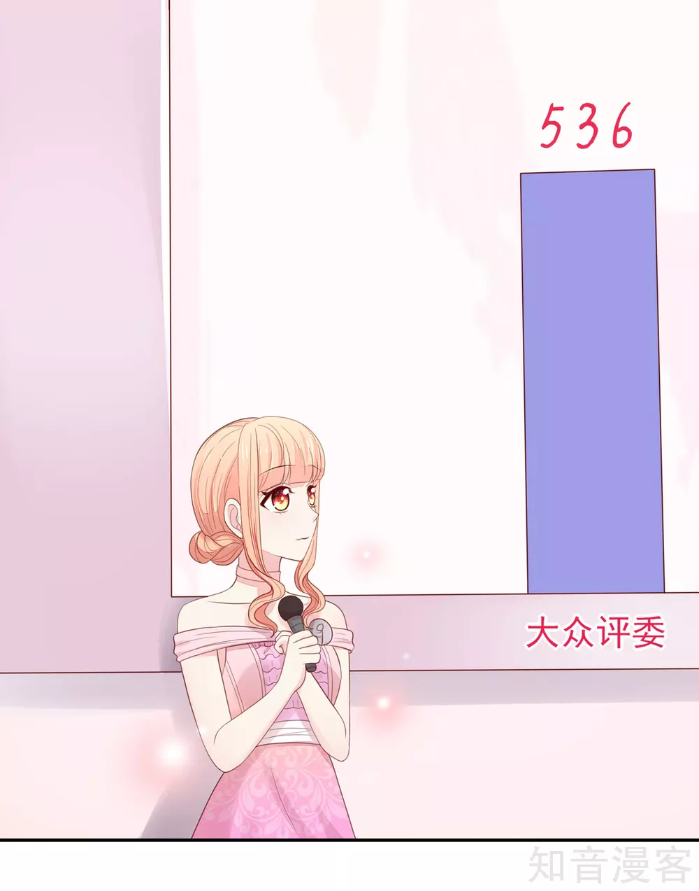 国民男神有点甜韩漫全集-第117话 汐汐，感动全场无删减无遮挡章节图片 