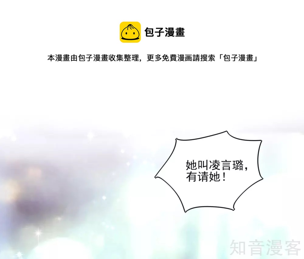 国民男神有点甜韩漫全集-第117话 汐汐，感动全场无删减无遮挡章节图片 