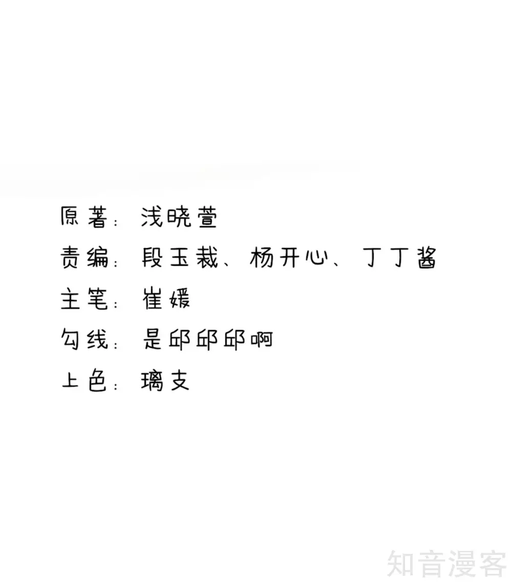 国民男神有点甜韩漫全集-第117话 汐汐，感动全场无删减无遮挡章节图片 