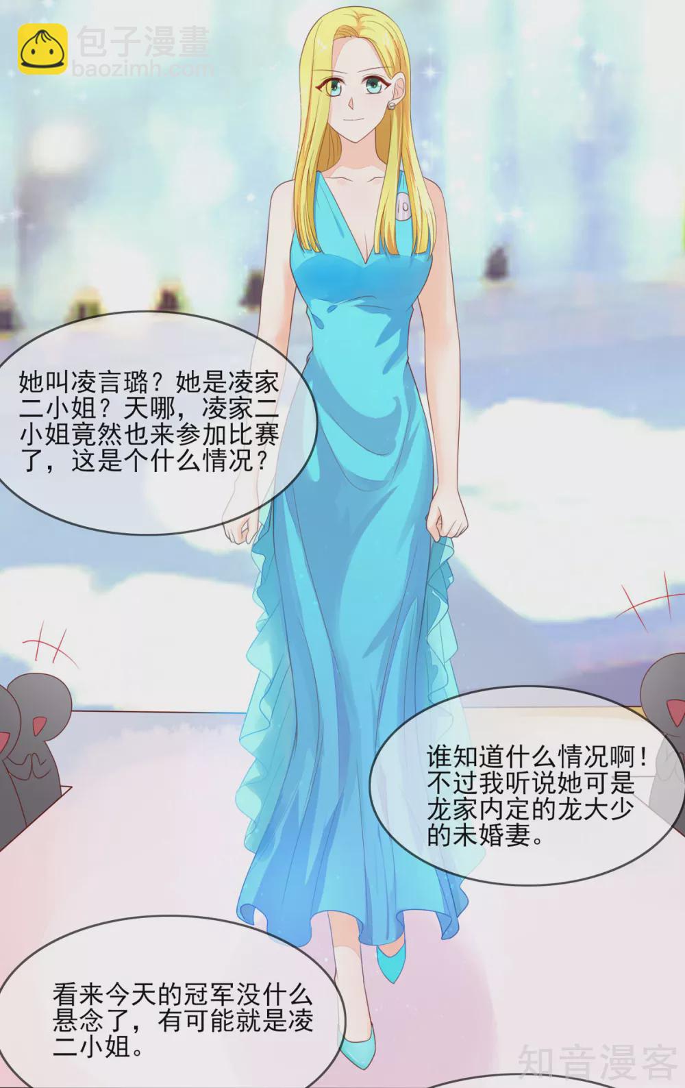 国民男神有点甜韩漫全集-第117话 汐汐，感动全场无删减无遮挡章节图片 