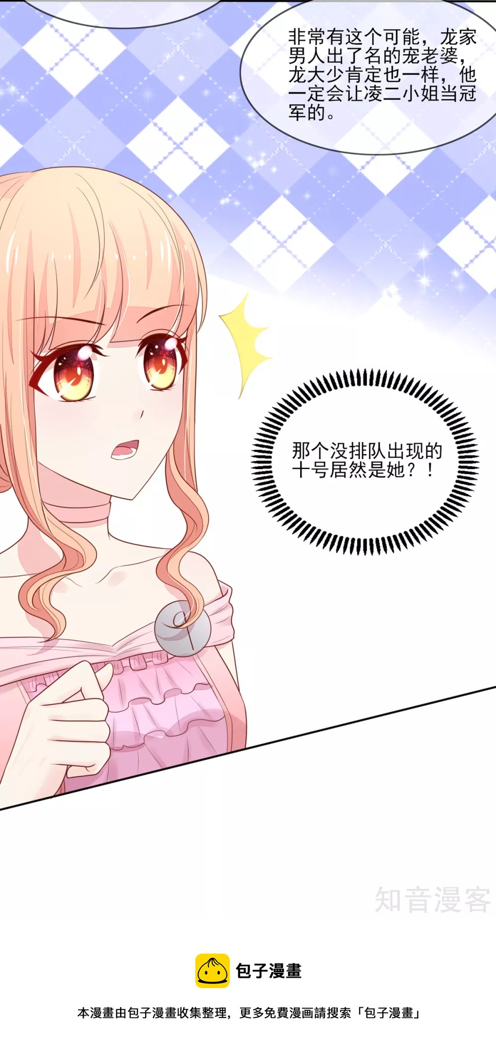 国民男神有点甜韩漫全集-第117话 汐汐，感动全场无删减无遮挡章节图片 
