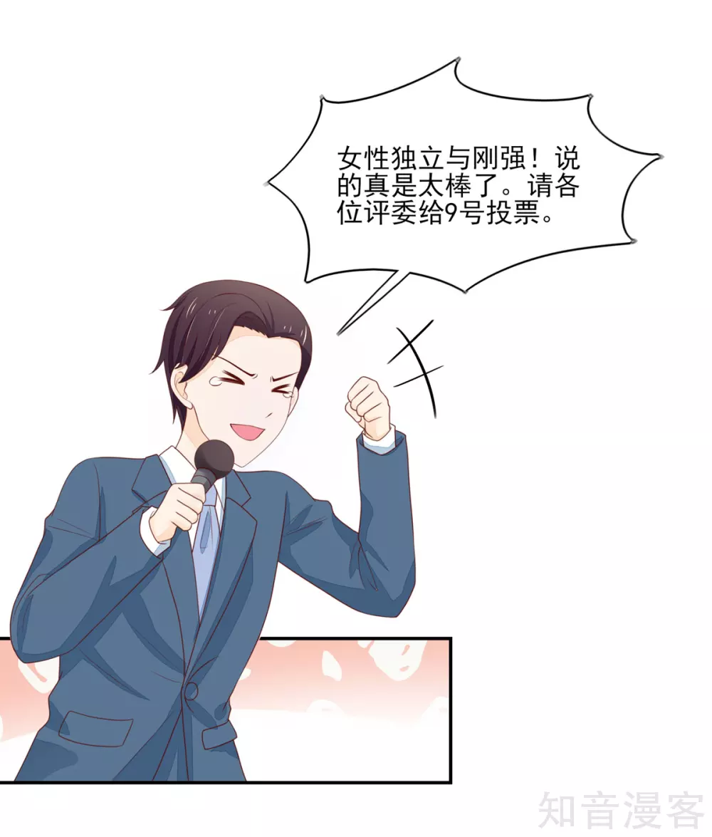 国民男神有点甜韩漫全集-第117话 汐汐，感动全场无删减无遮挡章节图片 