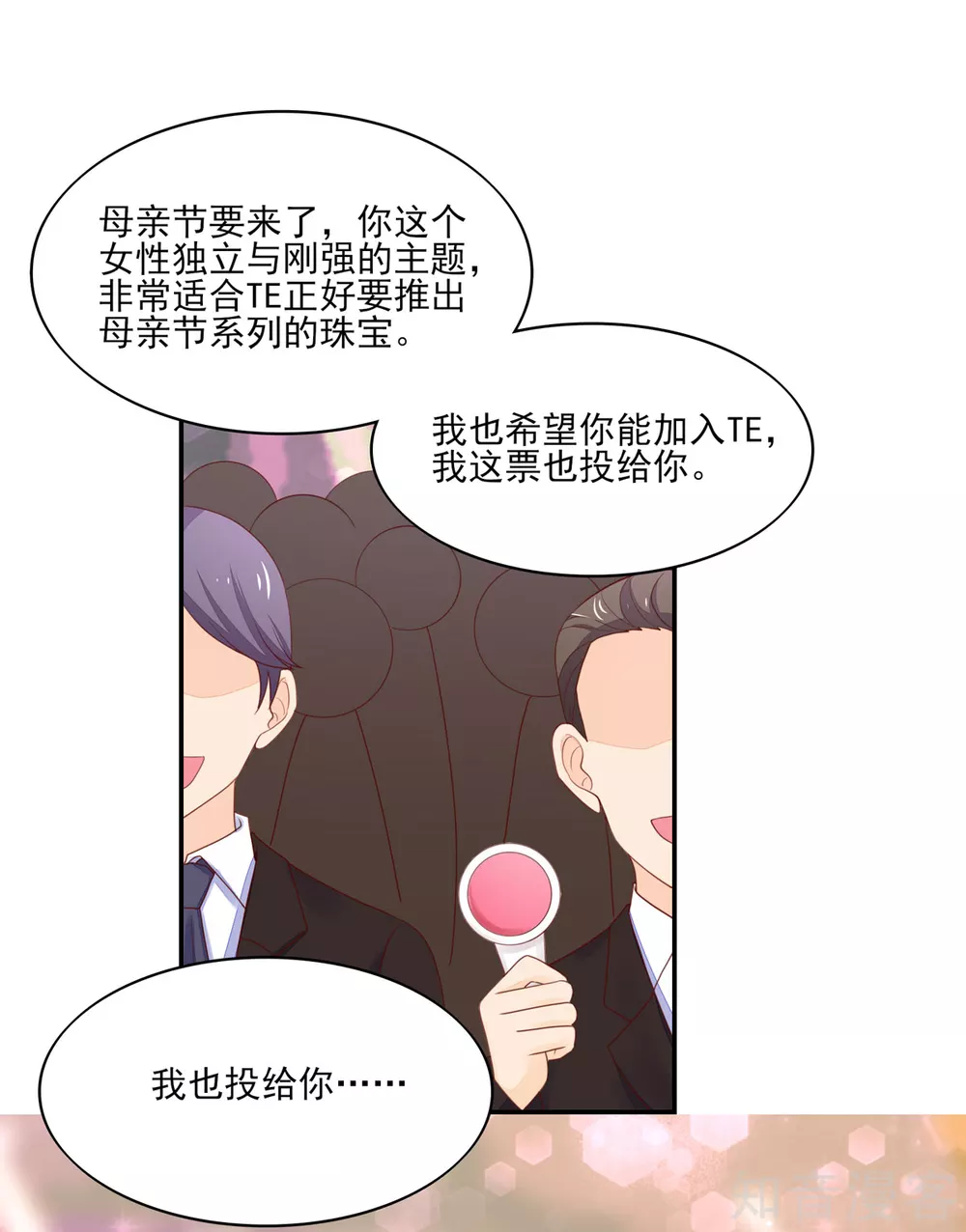 国民男神有点甜韩漫全集-第117话 汐汐，感动全场无删减无遮挡章节图片 