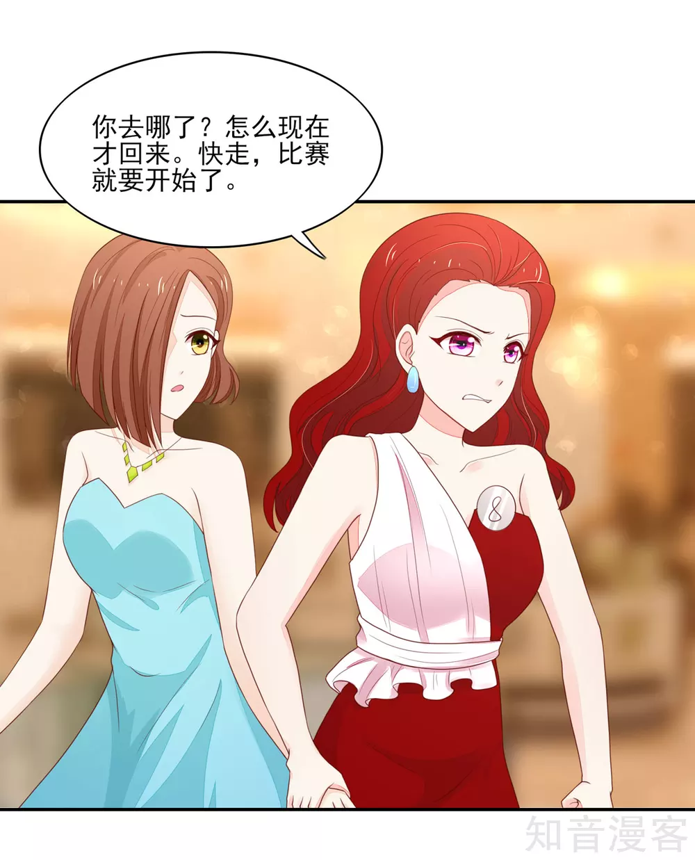 国民男神有点甜韩漫全集-第118话 比赛前夕，的误会无删减无遮挡章节图片 