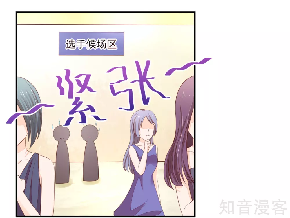 国民男神有点甜韩漫全集-第118话 比赛前夕，的误会无删减无遮挡章节图片 