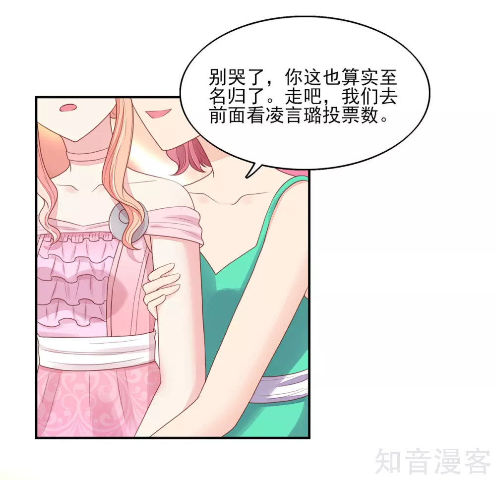 国民男神有点甜韩漫全集-第118话 比赛前夕，的误会无删减无遮挡章节图片 