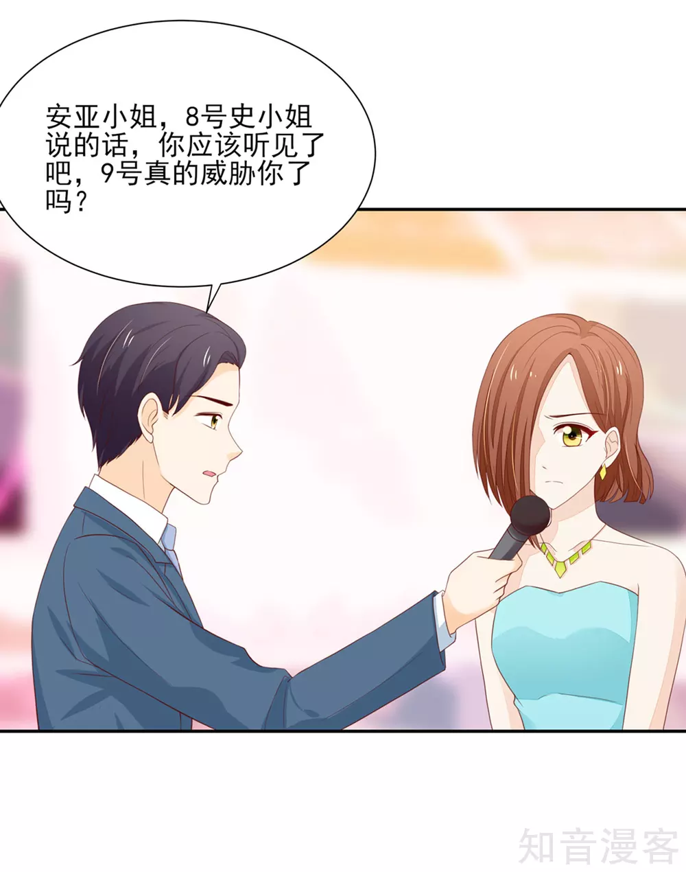 国民男神有点甜韩漫全集-第120话 受到，诬陷无删减无遮挡章节图片 