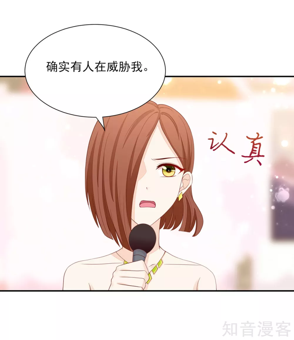 国民男神有点甜韩漫全集-第120话 受到，诬陷无删减无遮挡章节图片 
