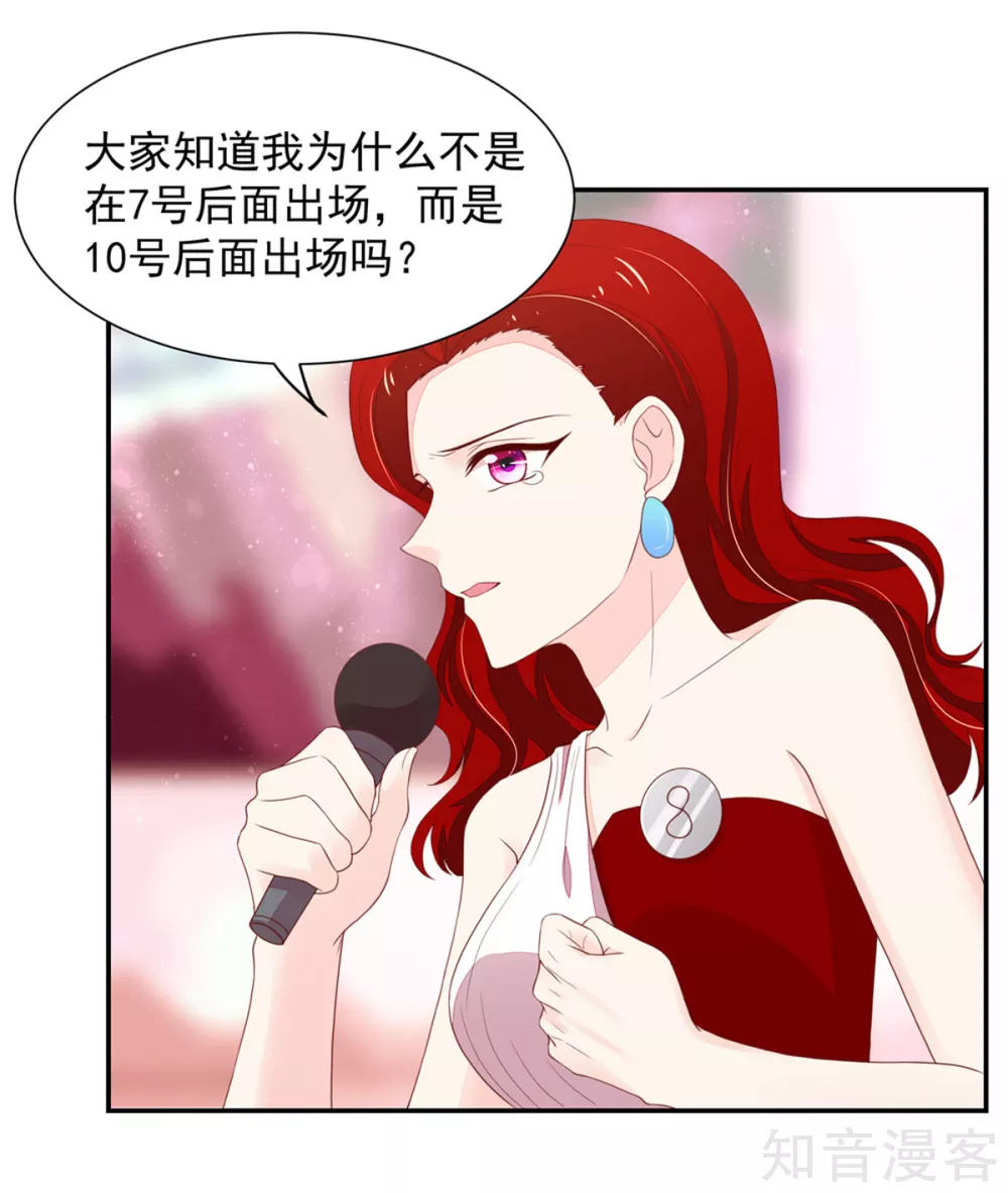 国民男神有点甜韩漫全集-第120话 受到，诬陷无删减无遮挡章节图片 