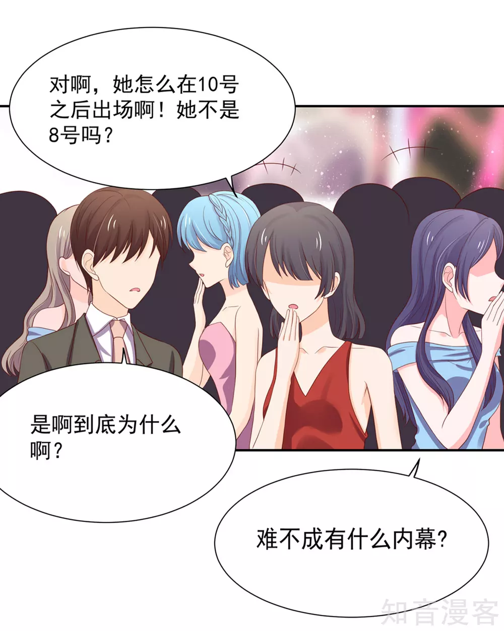 国民男神有点甜韩漫全集-第120话 受到，诬陷无删减无遮挡章节图片 