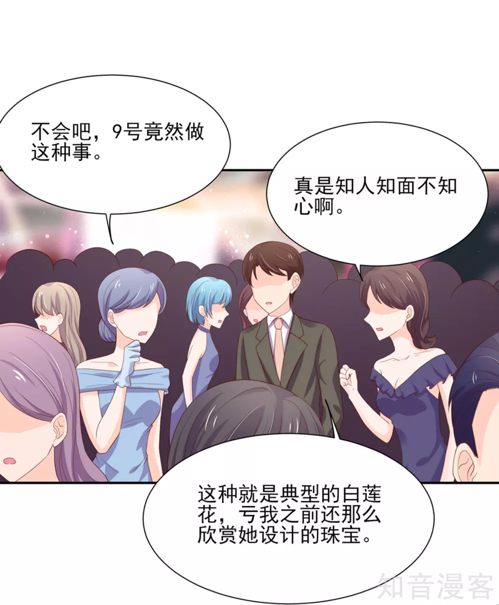 国民男神有点甜韩漫全集-第120话 受到，诬陷无删减无遮挡章节图片 