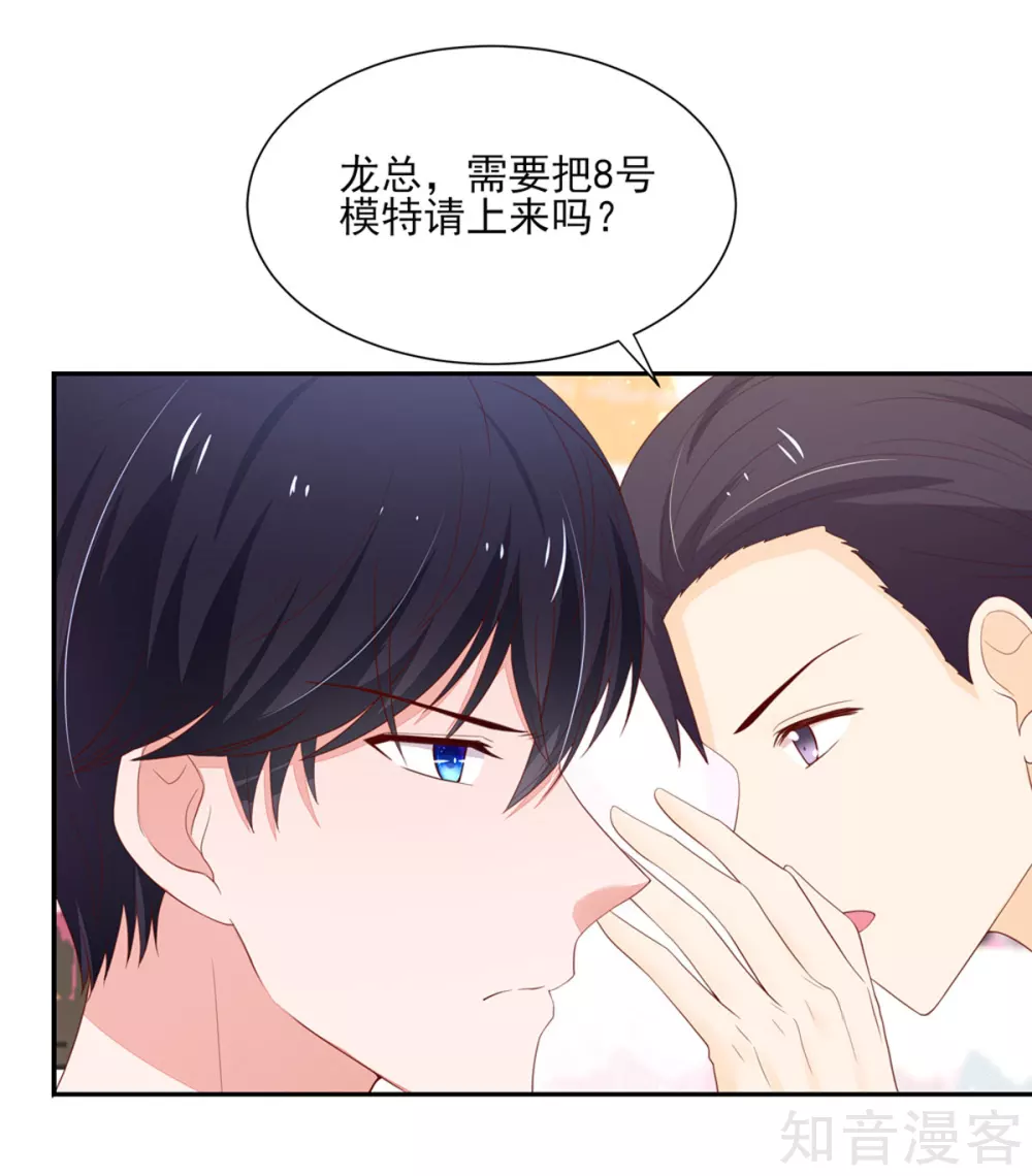 国民男神有点甜韩漫全集-第120话 受到，诬陷无删减无遮挡章节图片 