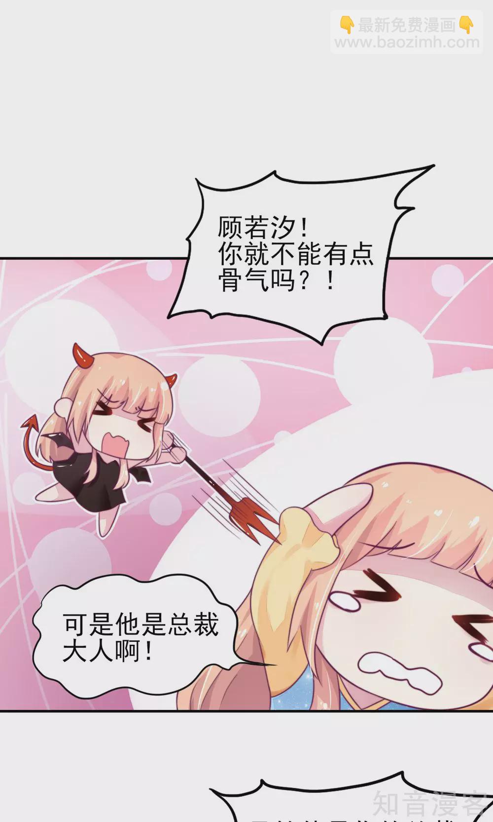 国民男神有点甜韩漫全集-第13话 睿睿，害怕打雷无删减无遮挡章节图片 