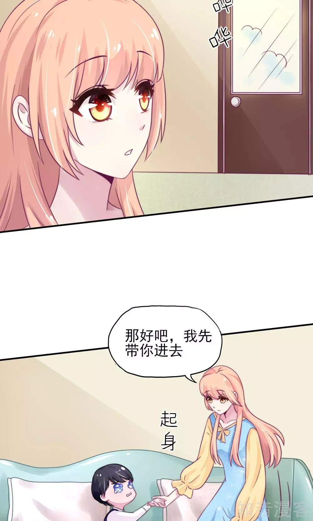 国民男神有点甜韩漫全集-第13话 睿睿，害怕打雷无删减无遮挡章节图片 