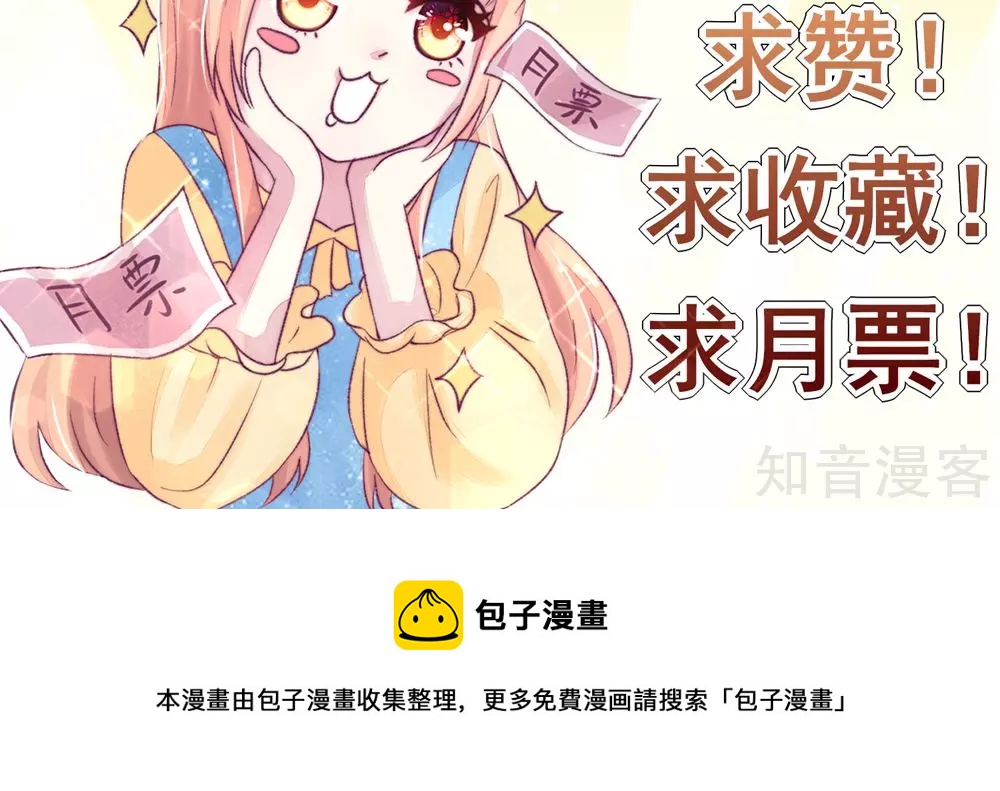 国民男神有点甜韩漫全集-第13话 睿睿，害怕打雷无删减无遮挡章节图片 