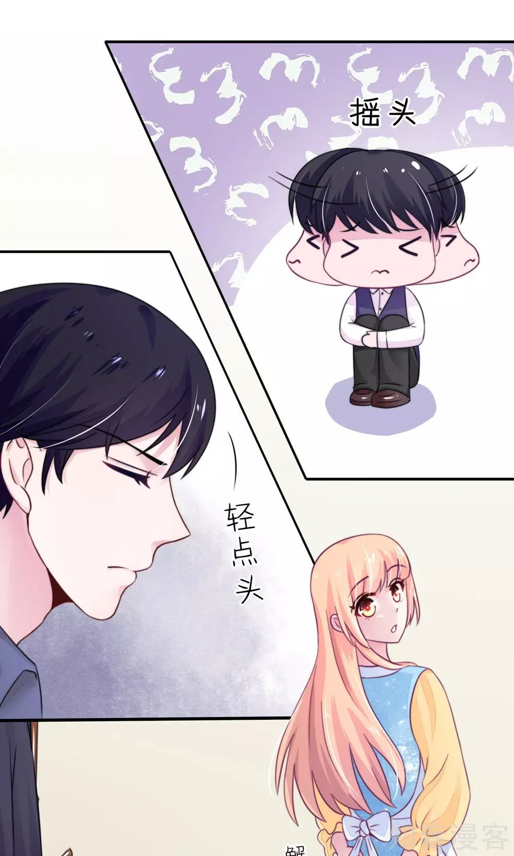 国民男神有点甜韩漫全集-第13话 睿睿，害怕打雷无删减无遮挡章节图片 