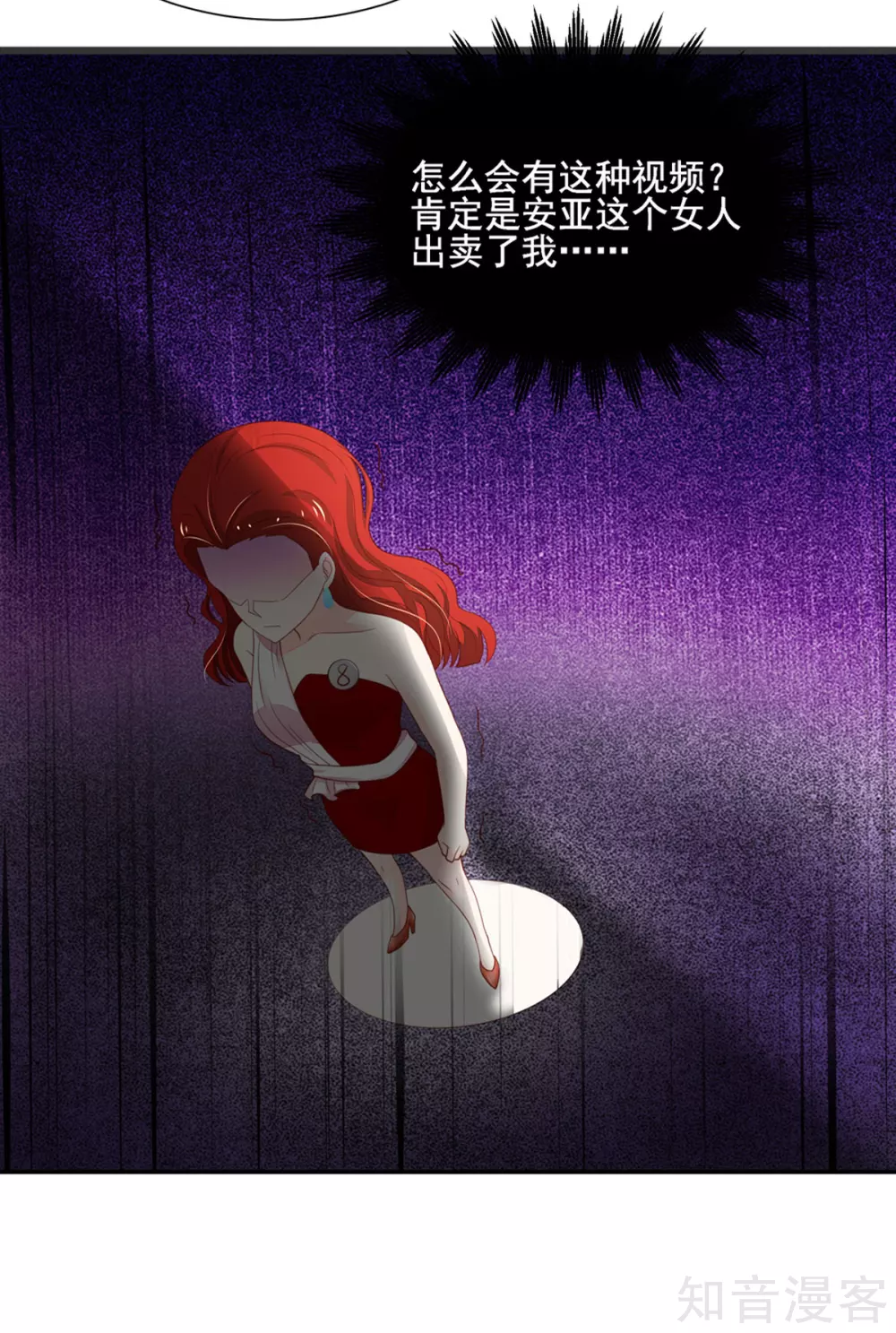 国民男神有点甜韩漫全集-第121话 恶毒，的女人无删减无遮挡章节图片 