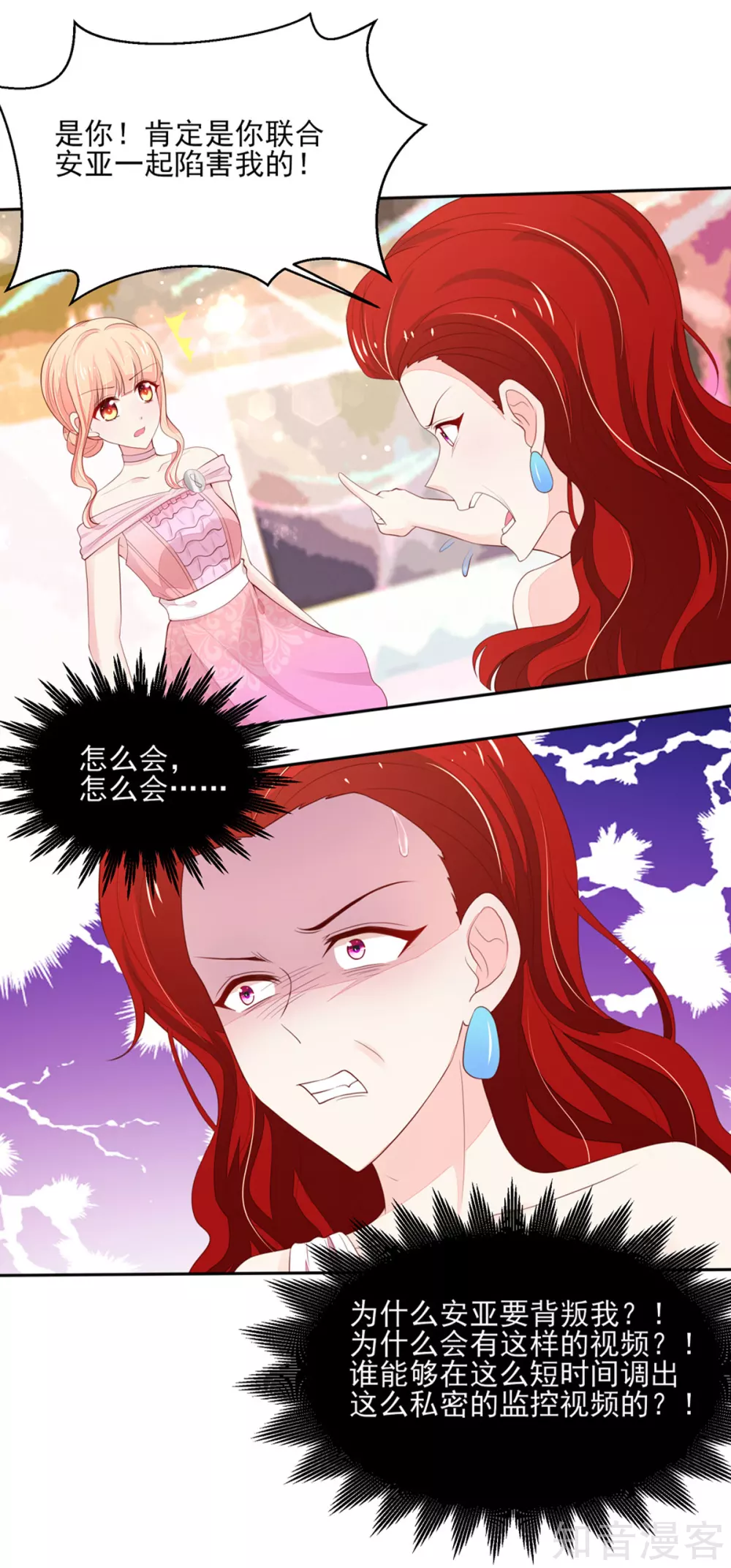 国民男神有点甜韩漫全集-第121话 恶毒，的女人无删减无遮挡章节图片 