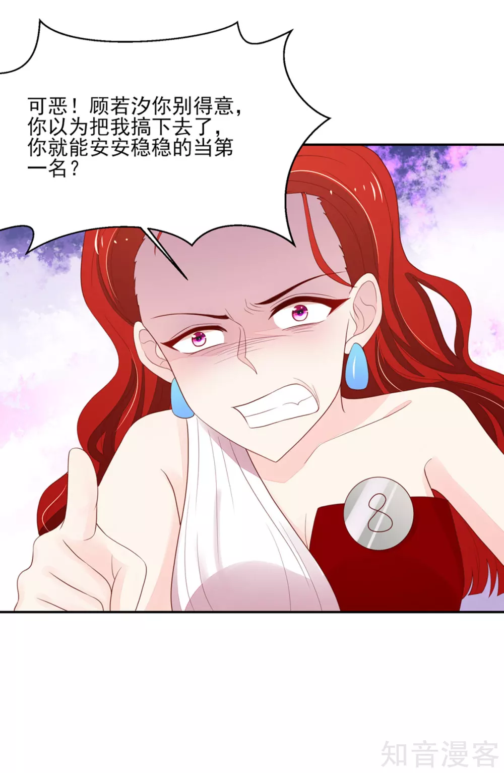 国民男神有点甜韩漫全集-第121话 恶毒，的女人无删减无遮挡章节图片 