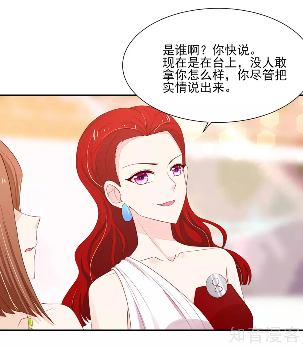 国民男神有点甜韩漫全集-第121话 恶毒，的女人无删减无遮挡章节图片 