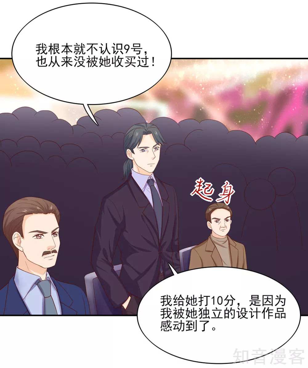 国民男神有点甜韩漫全集-第122话 反转，揭穿谎言无删减无遮挡章节图片 