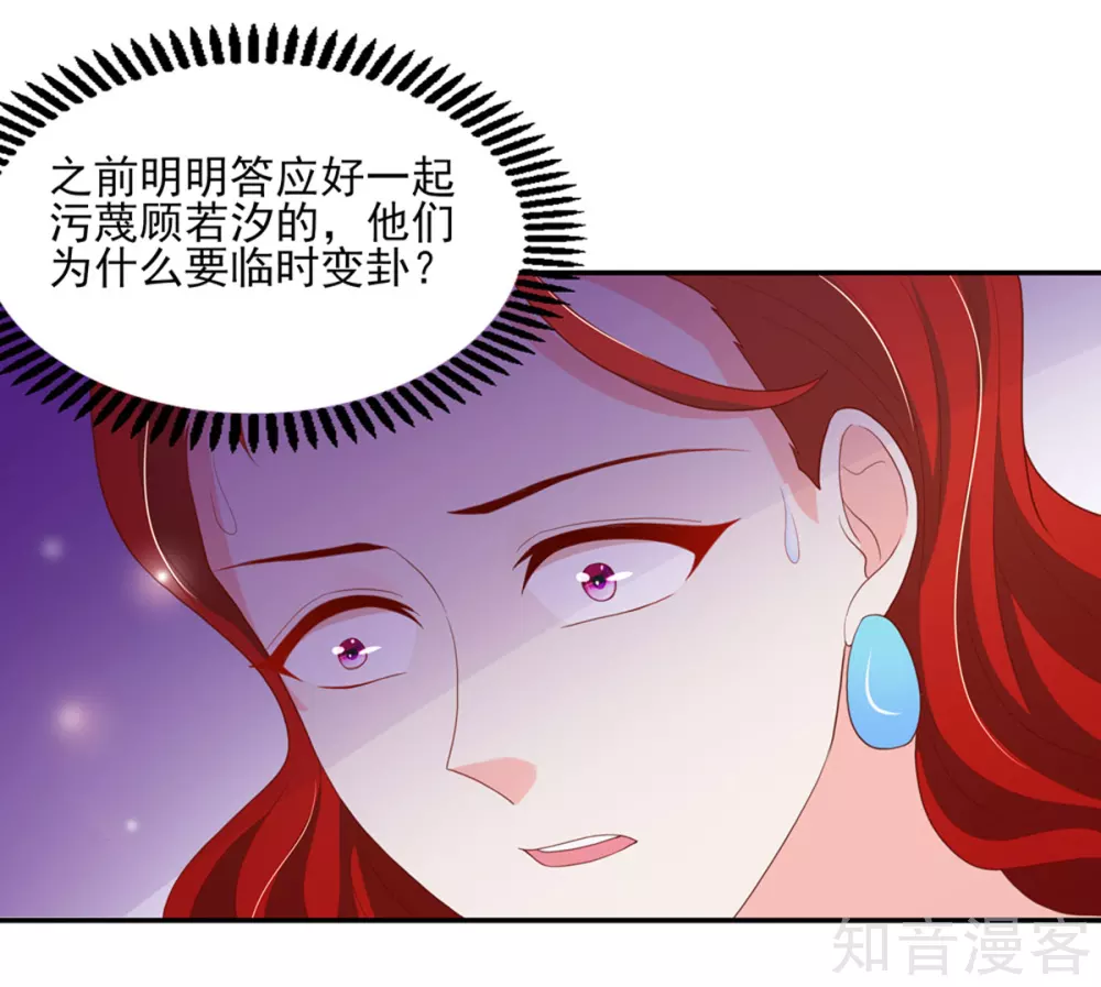 国民男神有点甜韩漫全集-第122话 反转，揭穿谎言无删减无遮挡章节图片 