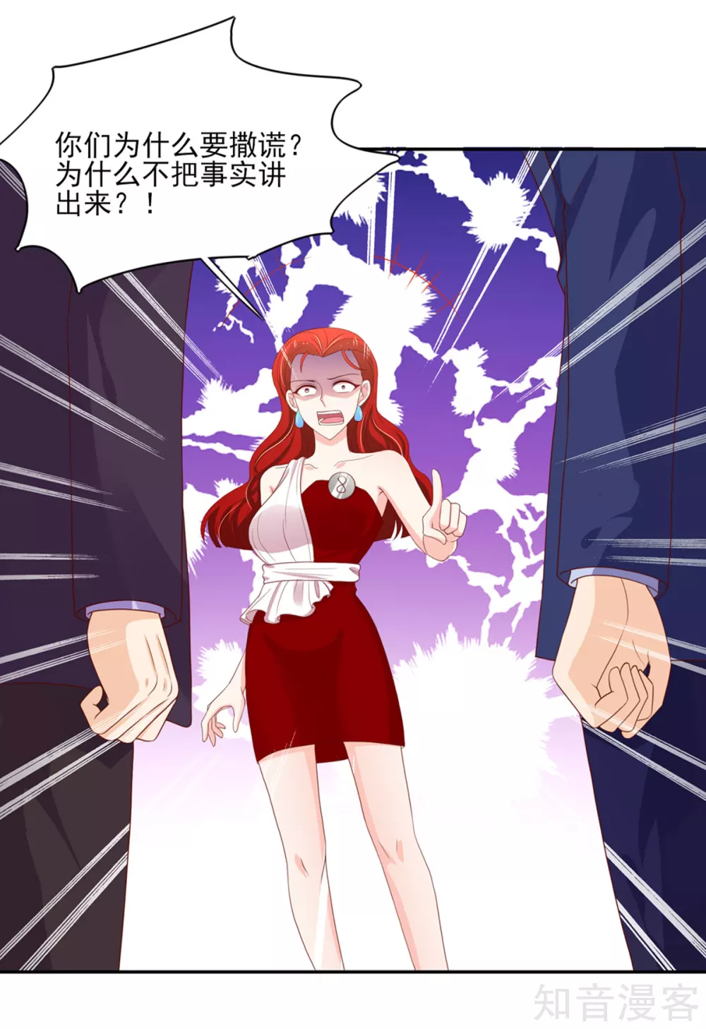 国民男神有点甜韩漫全集-第122话 反转，揭穿谎言无删减无遮挡章节图片 