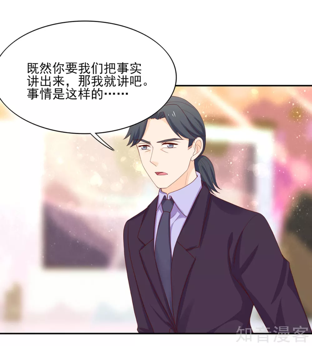 国民男神有点甜韩漫全集-第122话 反转，揭穿谎言无删减无遮挡章节图片 