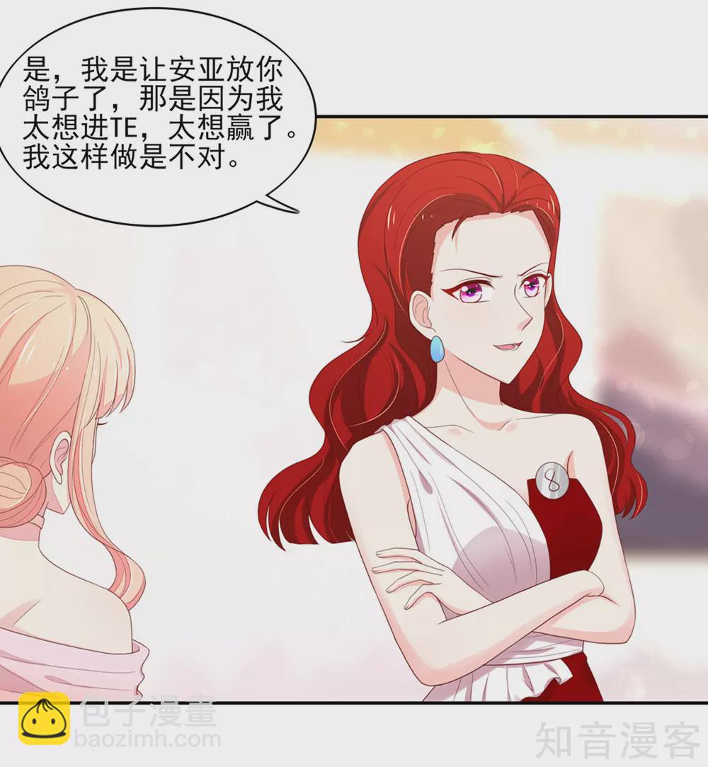 国民男神有点甜韩漫全集-第122话 反转，揭穿谎言无删减无遮挡章节图片 