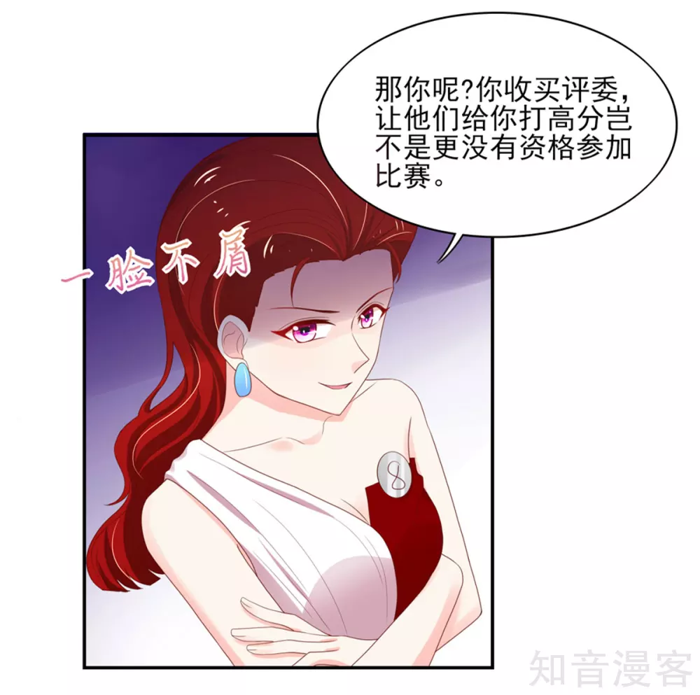 国民男神有点甜韩漫全集-第122话 反转，揭穿谎言无删减无遮挡章节图片 