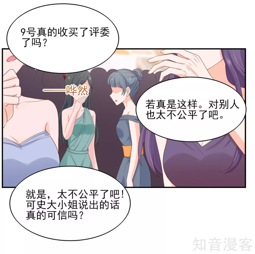 国民男神有点甜韩漫全集-第122话 反转，揭穿谎言无删减无遮挡章节图片 
