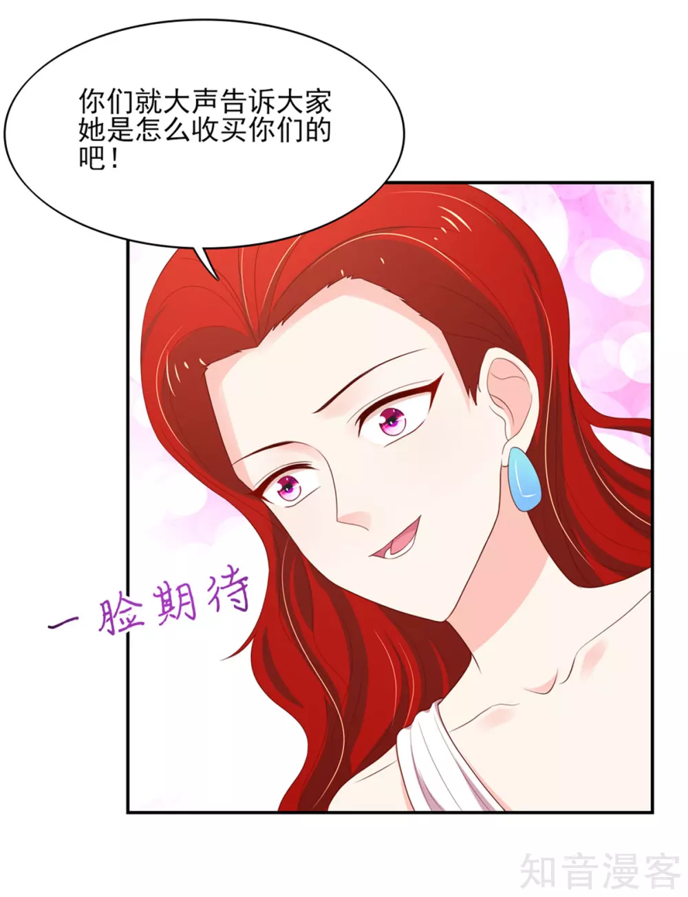 国民男神有点甜韩漫全集-第122话 反转，揭穿谎言无删减无遮挡章节图片 