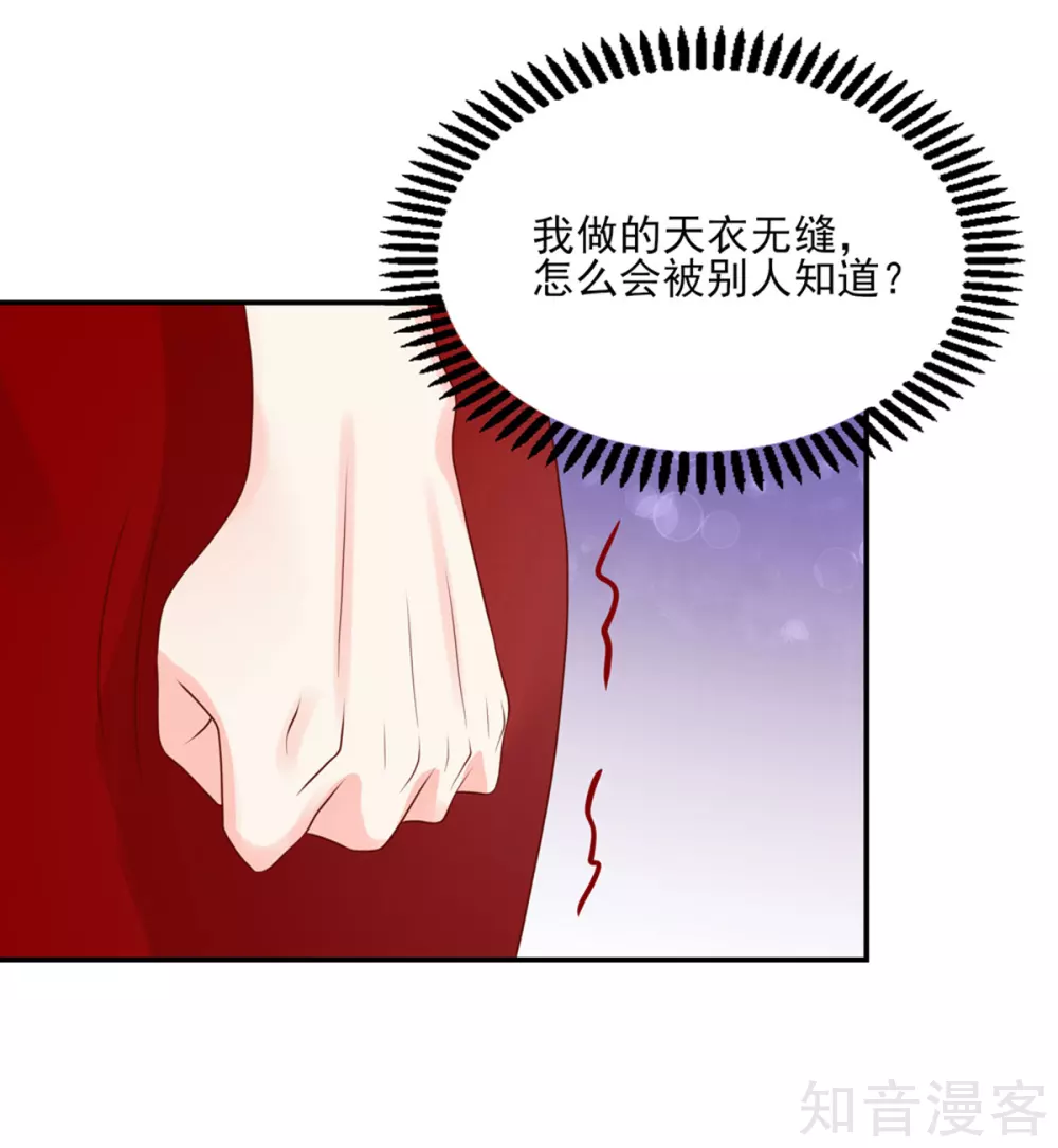 国民男神有点甜韩漫全集-第123话 群怒，被赶下台无删减无遮挡章节图片 