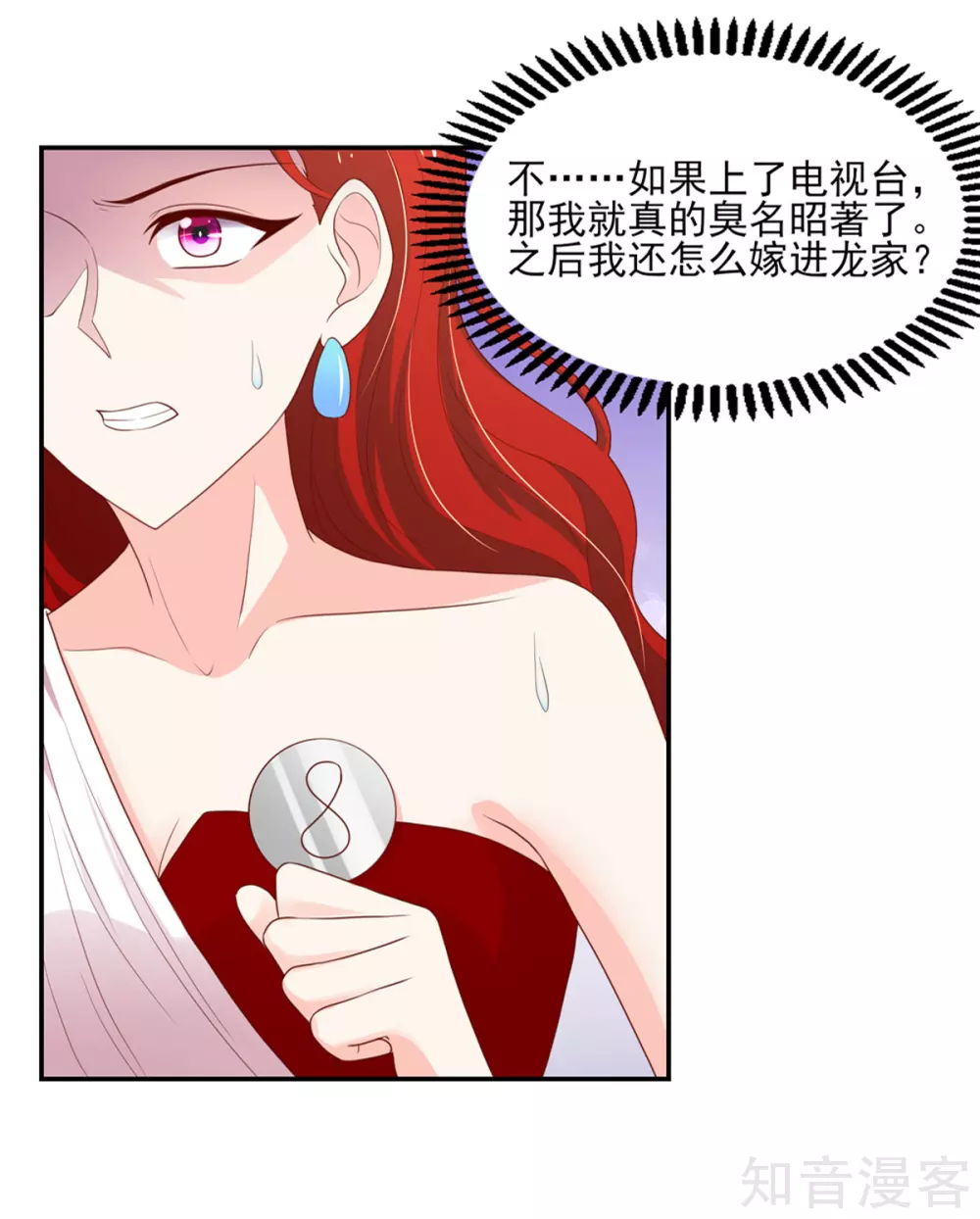 国民男神有点甜韩漫全集-第123话 群怒，被赶下台无删减无遮挡章节图片 
