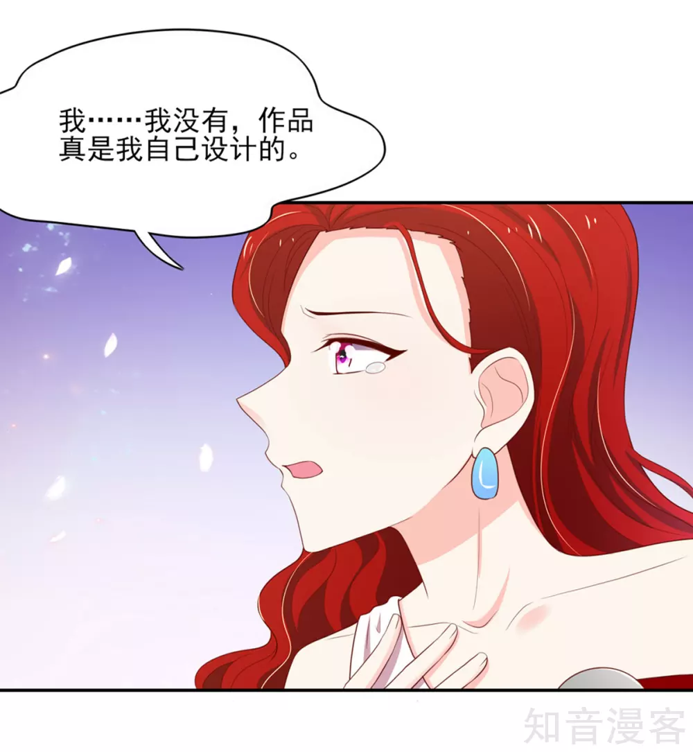 国民男神有点甜韩漫全集-第123话 群怒，被赶下台无删减无遮挡章节图片 