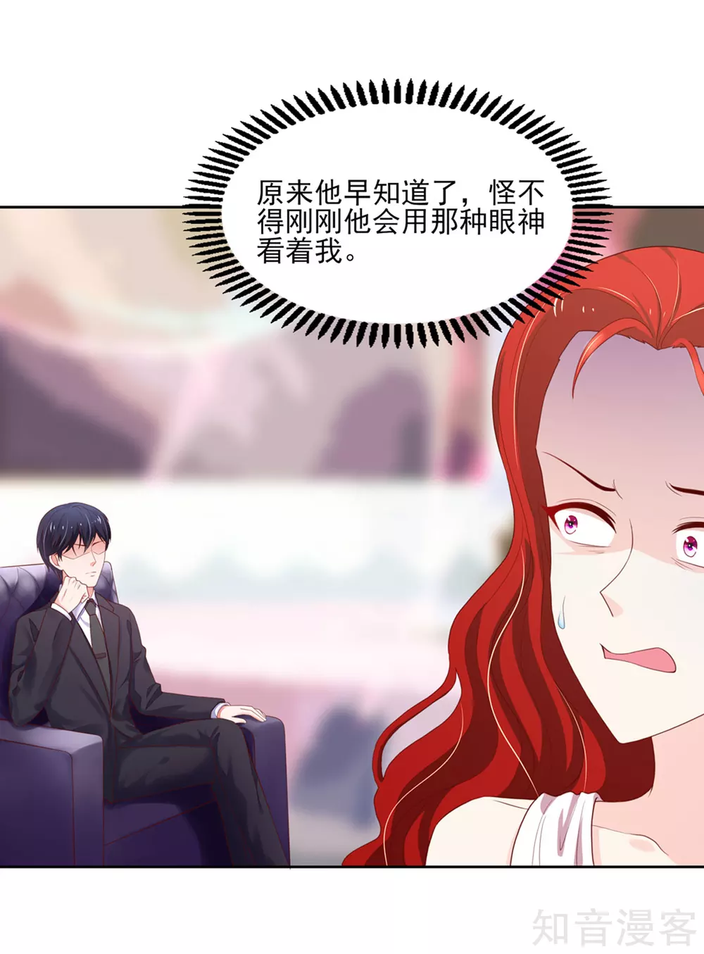 国民男神有点甜韩漫全集-第123话 群怒，被赶下台无删减无遮挡章节图片 