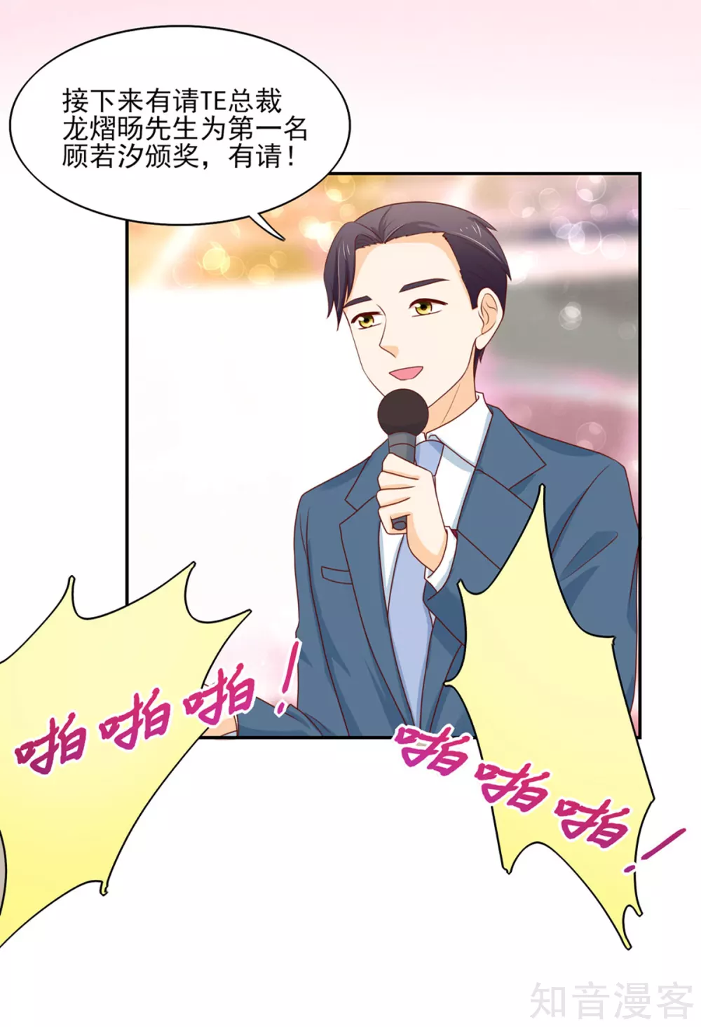 国民男神有点甜韩漫全集-第124话 走火，入魔了无删减无遮挡章节图片 