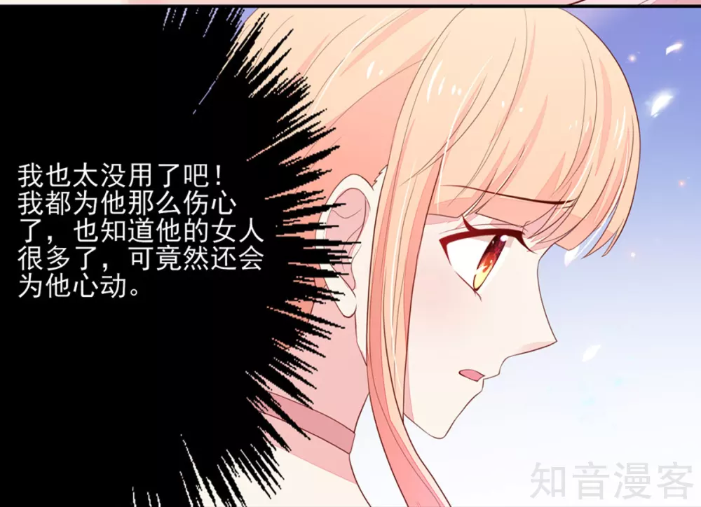 国民男神有点甜韩漫全集-第124话 走火，入魔了无删减无遮挡章节图片 